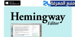 تحميل برنامج Hemingway App كامل مجانا برابط مباشر