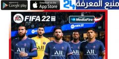 تحميل لعبة FIFA 22 Companion‏ للاندرويد 2022 Fifa 22 Mod Apk