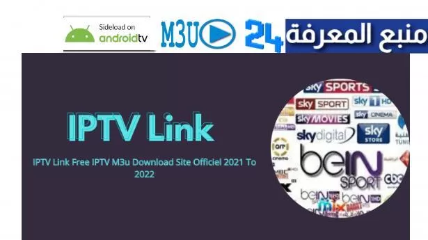 √ Free IPTV M3U Playlist All Countries 2022 Updated Working