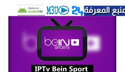Bein Sports IPTV M3U GITHUB 2022 TODAY UPDATE