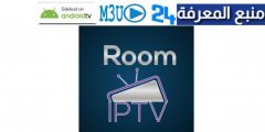 Download Room IPTV + Code Activation 2022