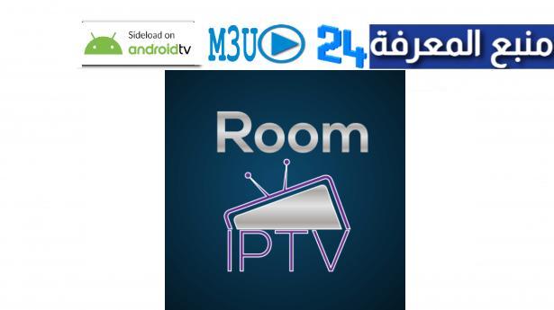 Download Room IPTV + Code Activation 2022