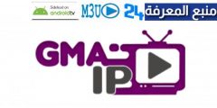 GMA IPTV Melhor Lista IPTV do Brasil 2022