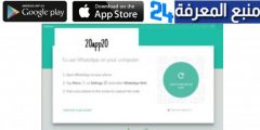 تحميل تطبيق Appizia App Whatsapp APK للاندرويد 2022