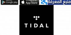 تحميل تطبيق Tidal Premium مهكر تايدال 2022 برابط مباشر