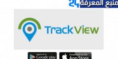 تحميل تطبيق تراك فيو مهكر 2022 Trackview Pro ميديافاير APK