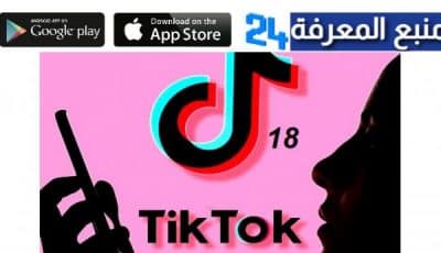 تحميل تطبيق تيك توك بلس tiktok plus apk اخر اصدار +18