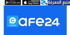 تحميل تطبيق Cafe 24 كافي 24 للربح من الانترنت للاندرويد و للايفون 2022