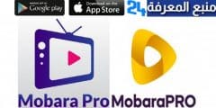 تحميل تطبيق مباراة برو Mobara TV PRO APK + اشتراك مجاني 2022
