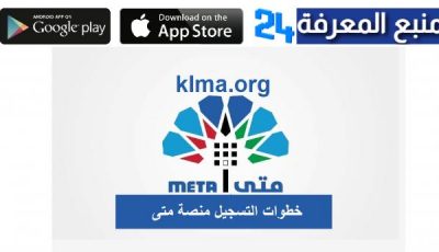 رابط منصة متى للمواعيد الحكومية الكويت Meta gov kw
