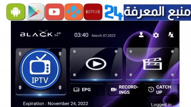 تحميل تطبيق BLACK PANTHER IPTV + كود التفعيل 2022