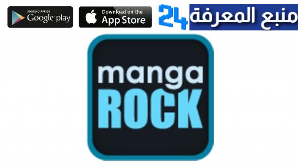 تحميل تطبيق مانجا روك manga rock مترجمة للعربية 2022