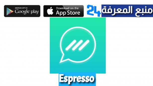 تحميل تطبيق Espresso Messages للاندرويد والايفون 2022