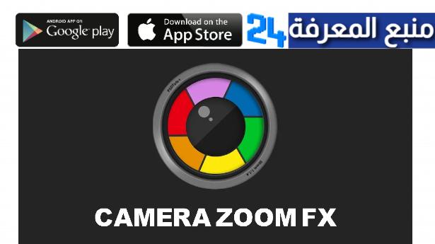 تحميل تطبيق كاميرا زوم برو بلس 2023 Camera ZOOM FX مهكر