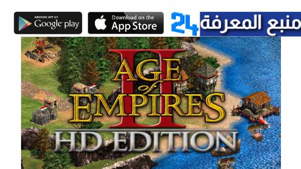  تحميل لعبة Age of Empires مهكرة للاندرويد اخر تحديث 2022
