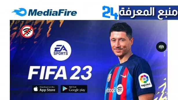تحميل لعبة فيفا Fifa 23 للاندرويد والايفون بدون انترنت ميديافاير