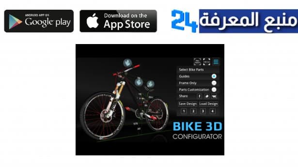 لعبة bike 3d configurator apk عبر webteknohaber 2023