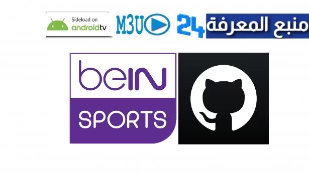 Bein Sports IPTV M3U GITHUB 2023 SD-HD PLAYLIST UPDATED