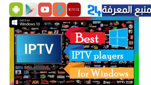 Best IPTV Players for Windows 10, 8, 7 in 2022