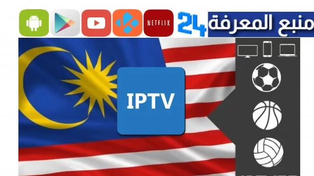 Malaysia IPTV 2023 Channels M3u lists checked & updated daily