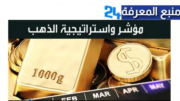 افضل شركات تداول الذهب في مصر الموصي بها في سنة 2022