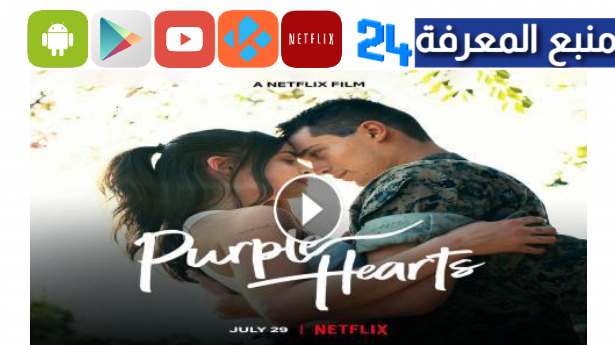 تحميل ومشاهدة فيلم Purple Hearts مترجم ايجي بست 2022