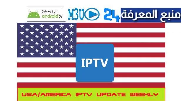 IPTV USA Free M3u Links 2023 Playlist Working Updated