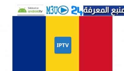 IPTV Romania List Gratis M3u File 2023 Updated Daily